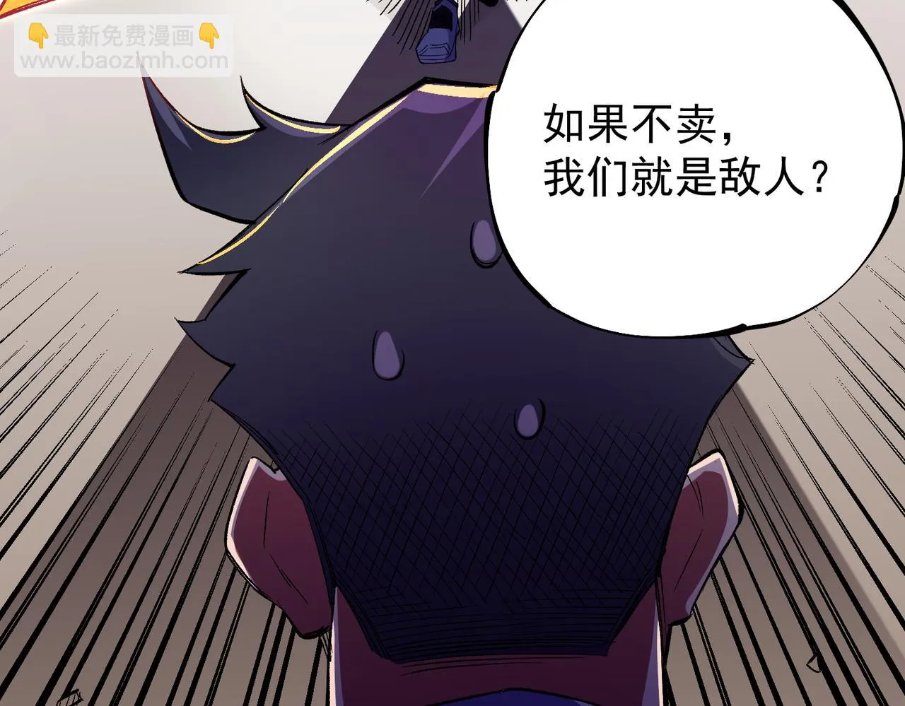 第22话 极限幸运，技能、坐骑、宠物全顶尖！ 第25页