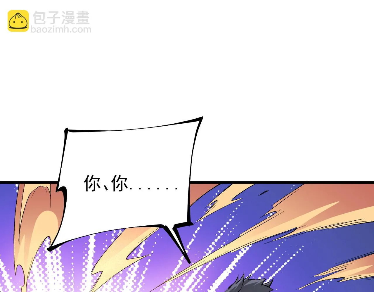 第22话 极限幸运，技能、坐骑、宠物全顶尖！ 第28页