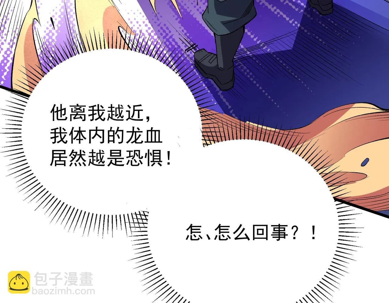 第22话 极限幸运，技能、坐骑、宠物全顶尖！ 第30页