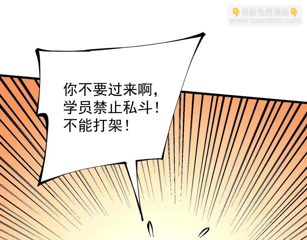 第22话 极限幸运，技能、坐骑、宠物全顶尖！ 第34页