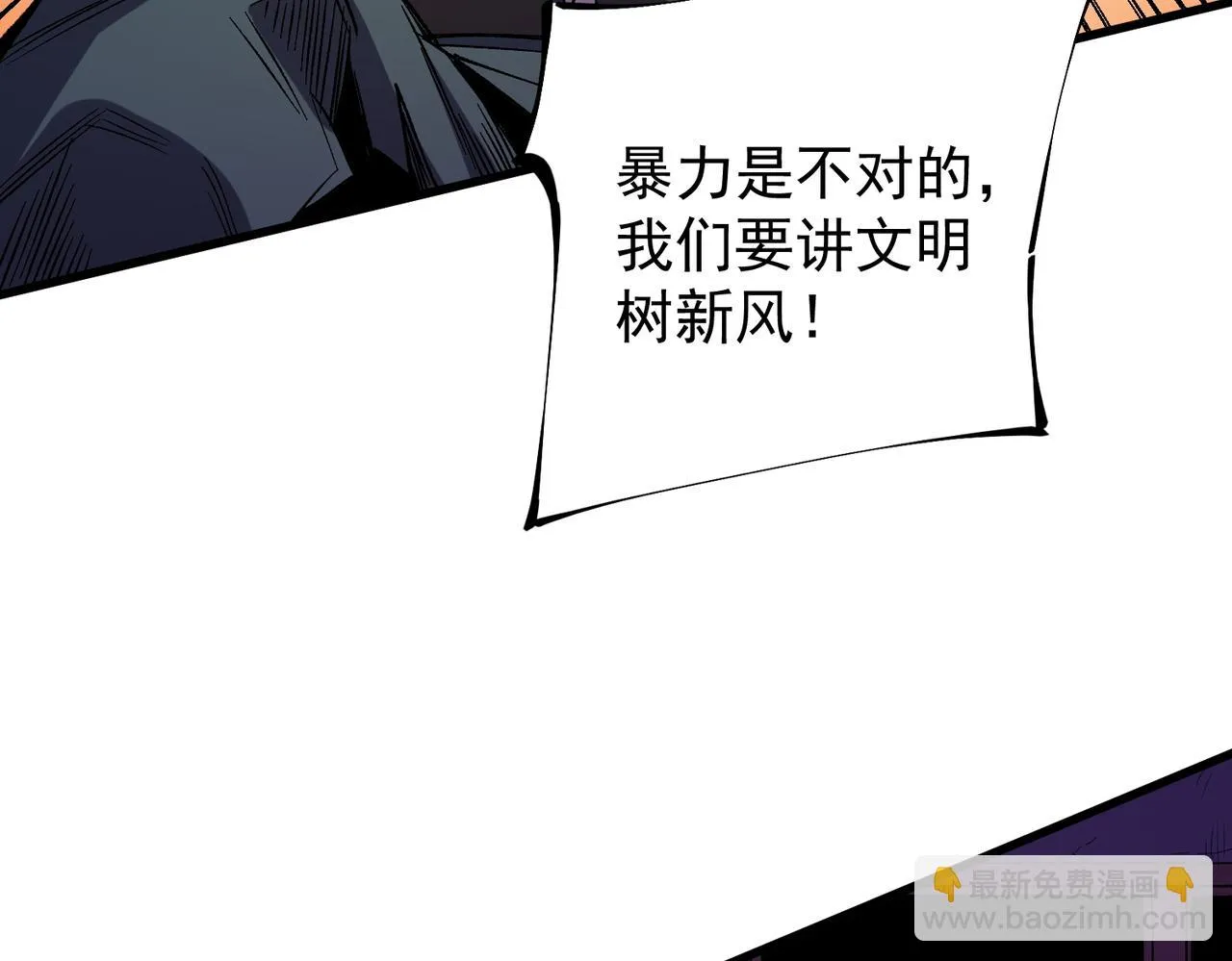 第22话 极限幸运，技能、坐骑、宠物全顶尖！ 第36页