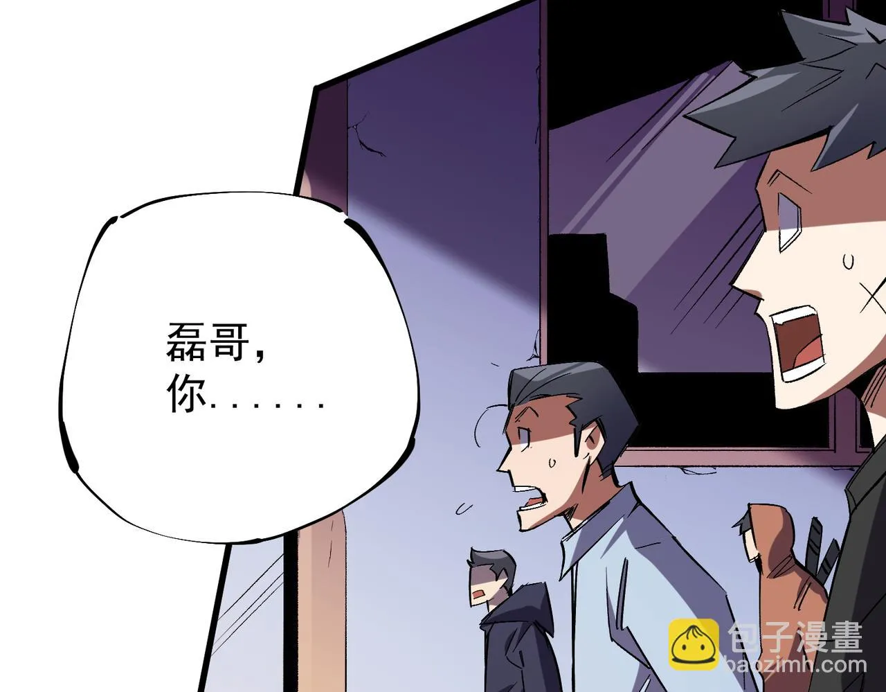 第22话 极限幸运，技能、坐骑、宠物全顶尖！ 第37页