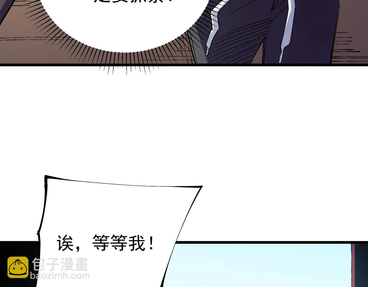 第22话 极限幸运，技能、坐骑、宠物全顶尖！ 第41页