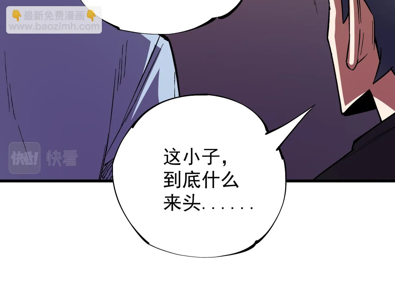 第22话 极限幸运，技能、坐骑、宠物全顶尖！ 第44页