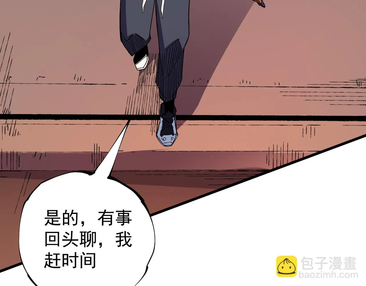 第22话 极限幸运，技能、坐骑、宠物全顶尖！ 第47页