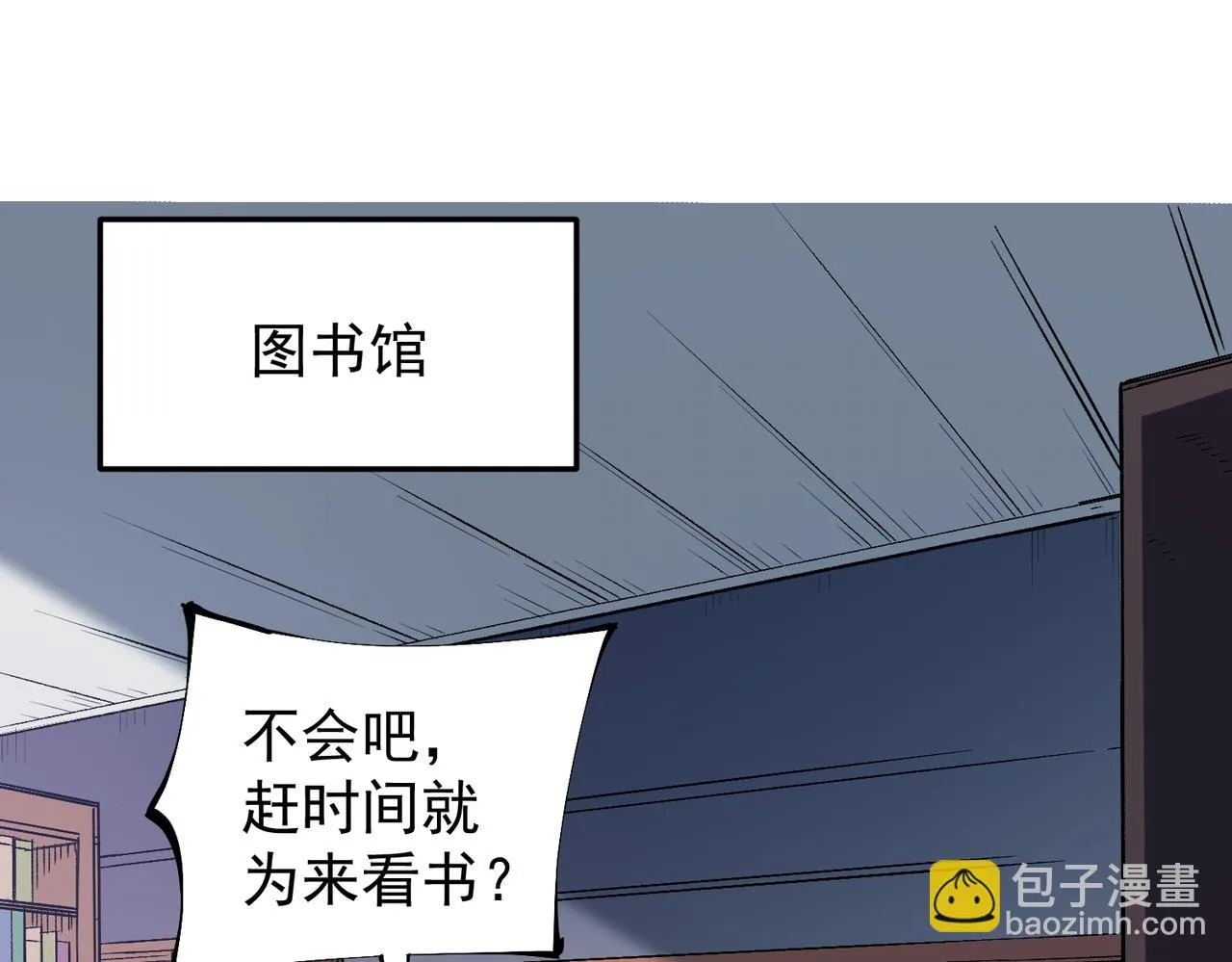第22话 极限幸运，技能、坐骑、宠物全顶尖！ 第49页
