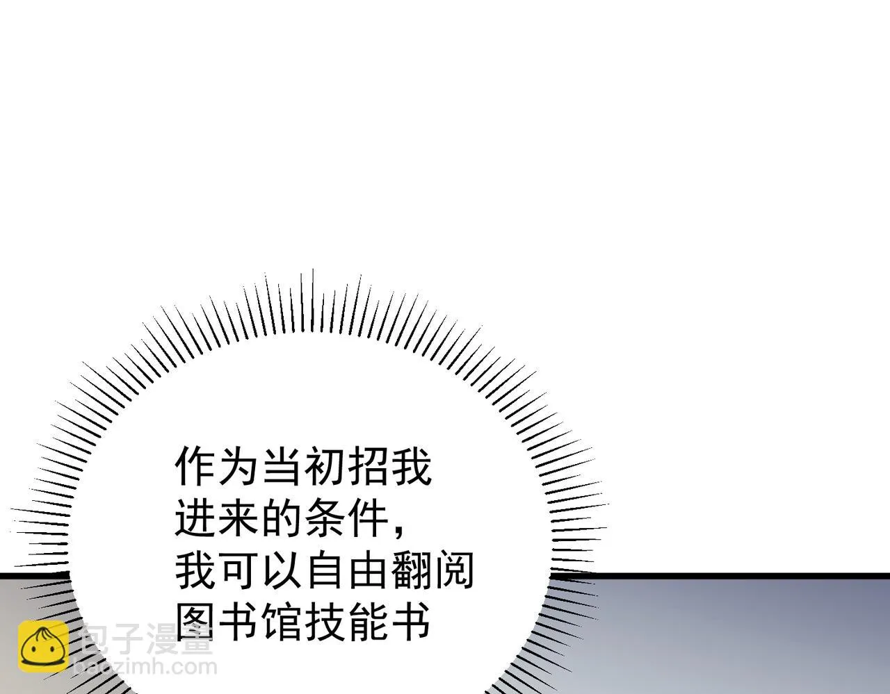 第22话 极限幸运，技能、坐骑、宠物全顶尖！ 第52页
