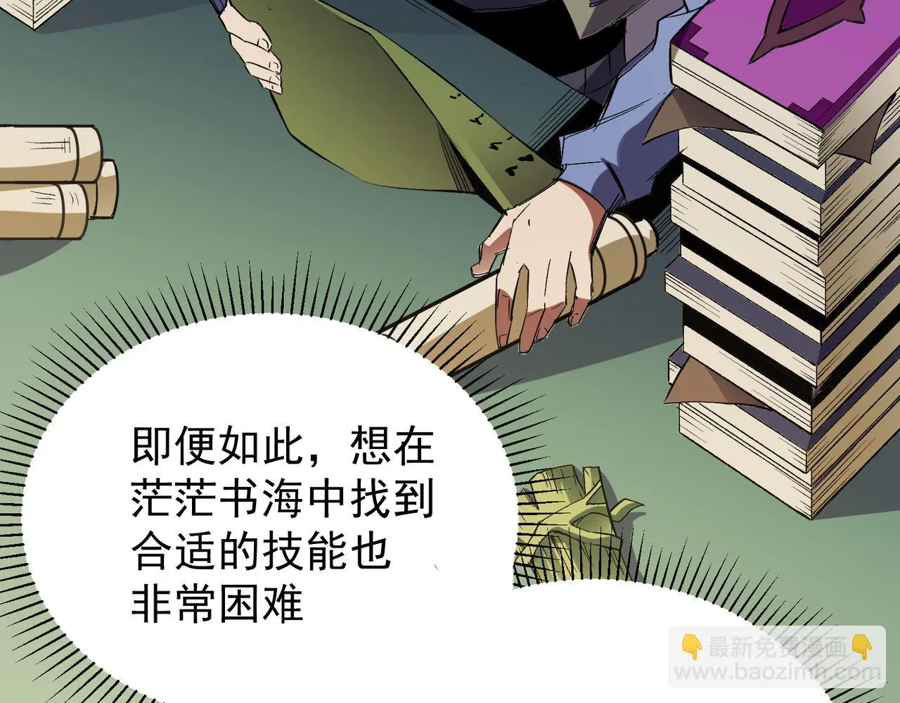 第22话 极限幸运，技能、坐骑、宠物全顶尖！ 第54页