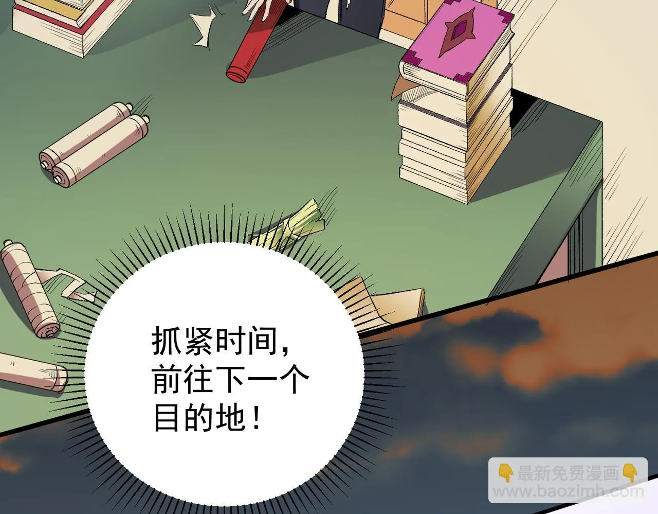 第22话 极限幸运，技能、坐骑、宠物全顶尖！ 第68页