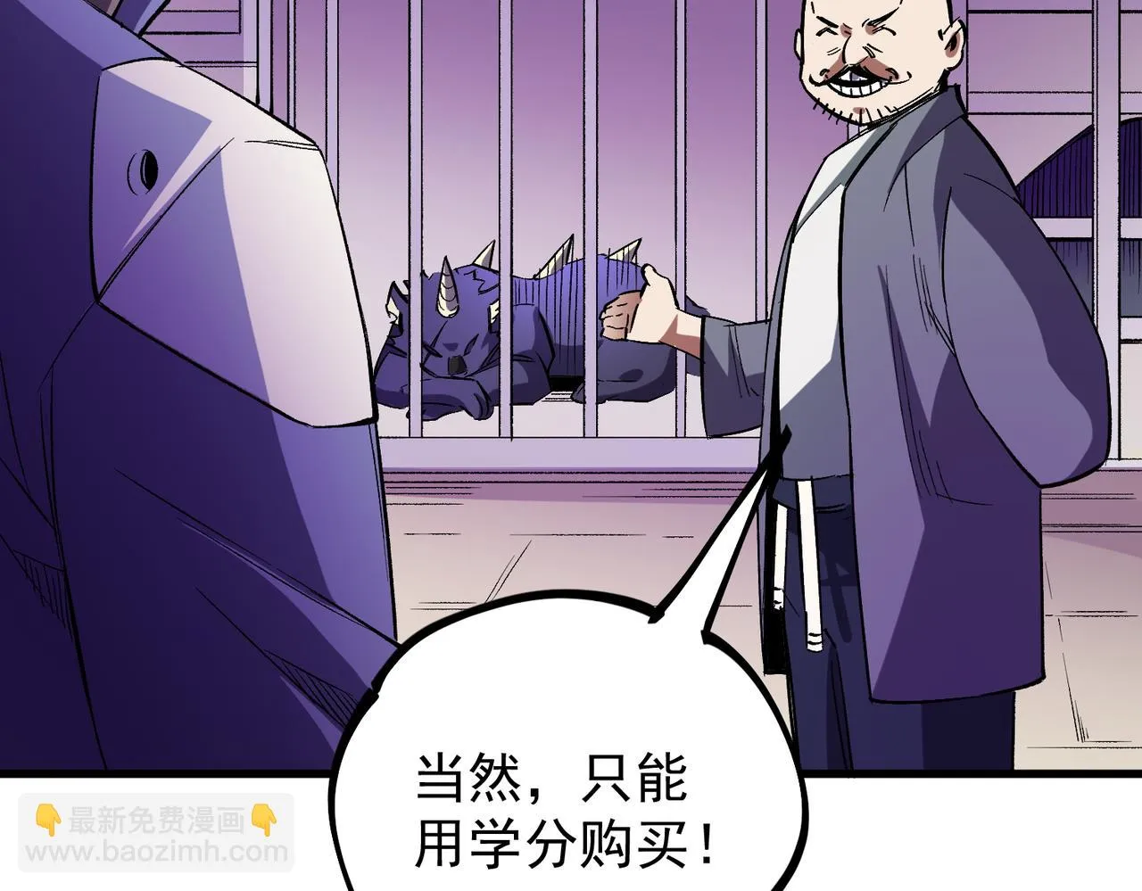 第22话 极限幸运，技能、坐骑、宠物全顶尖！ 第73页