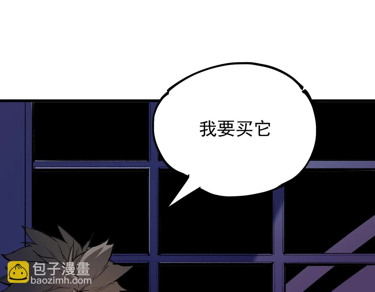 第22话 极限幸运，技能、坐骑、宠物全顶尖！ 第75页