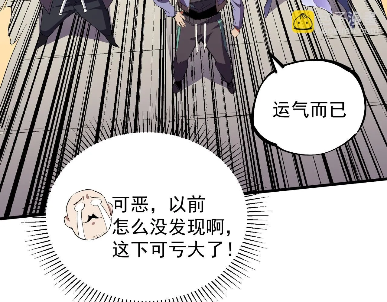 第22话 极限幸运，技能、坐骑、宠物全顶尖！ 第91页