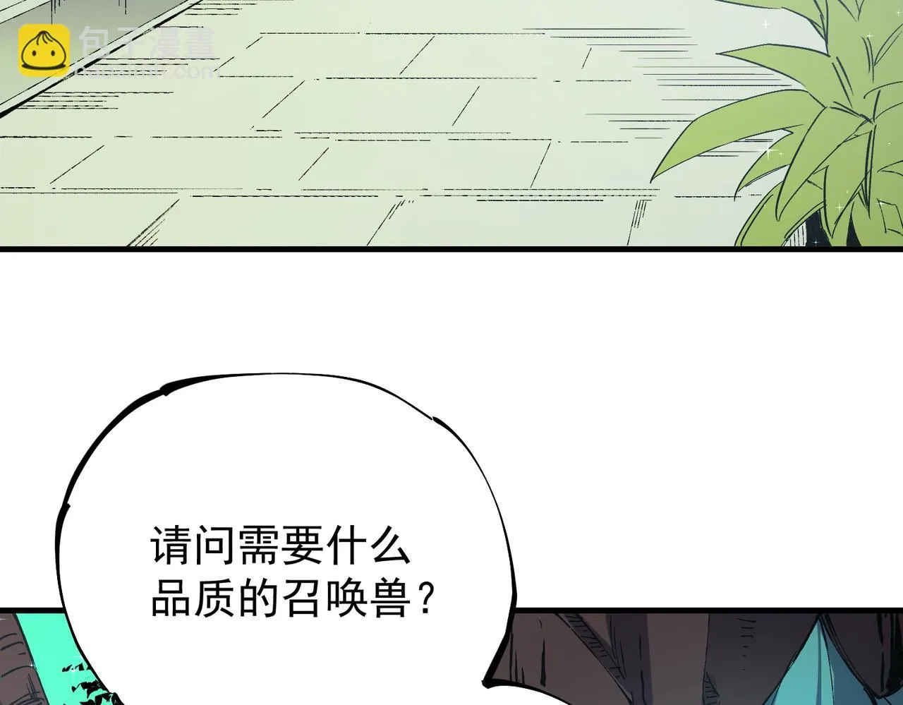 第22话 极限幸运，技能、坐骑、宠物全顶尖！ 第101页