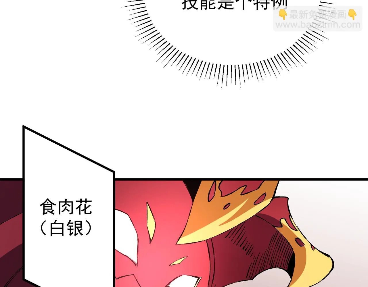 第22话 极限幸运，技能、坐骑、宠物全顶尖！ 第107页