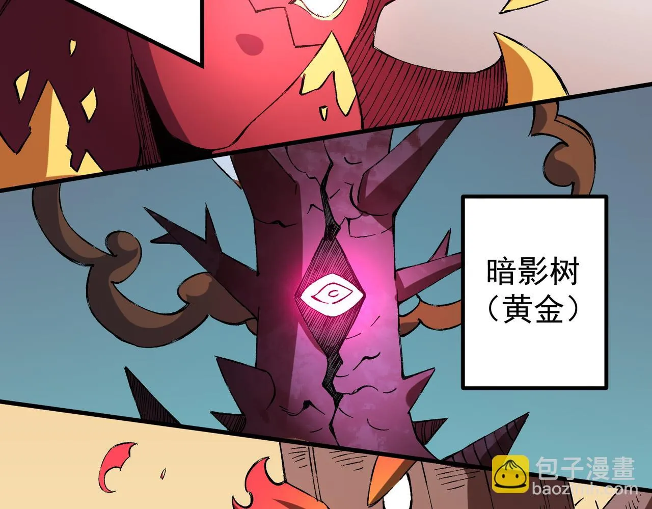 第22话 极限幸运，技能、坐骑、宠物全顶尖！ 第108页