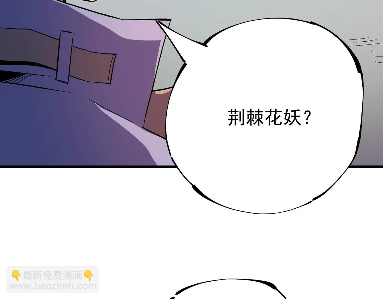 第22话 极限幸运，技能、坐骑、宠物全顶尖！ 第117页