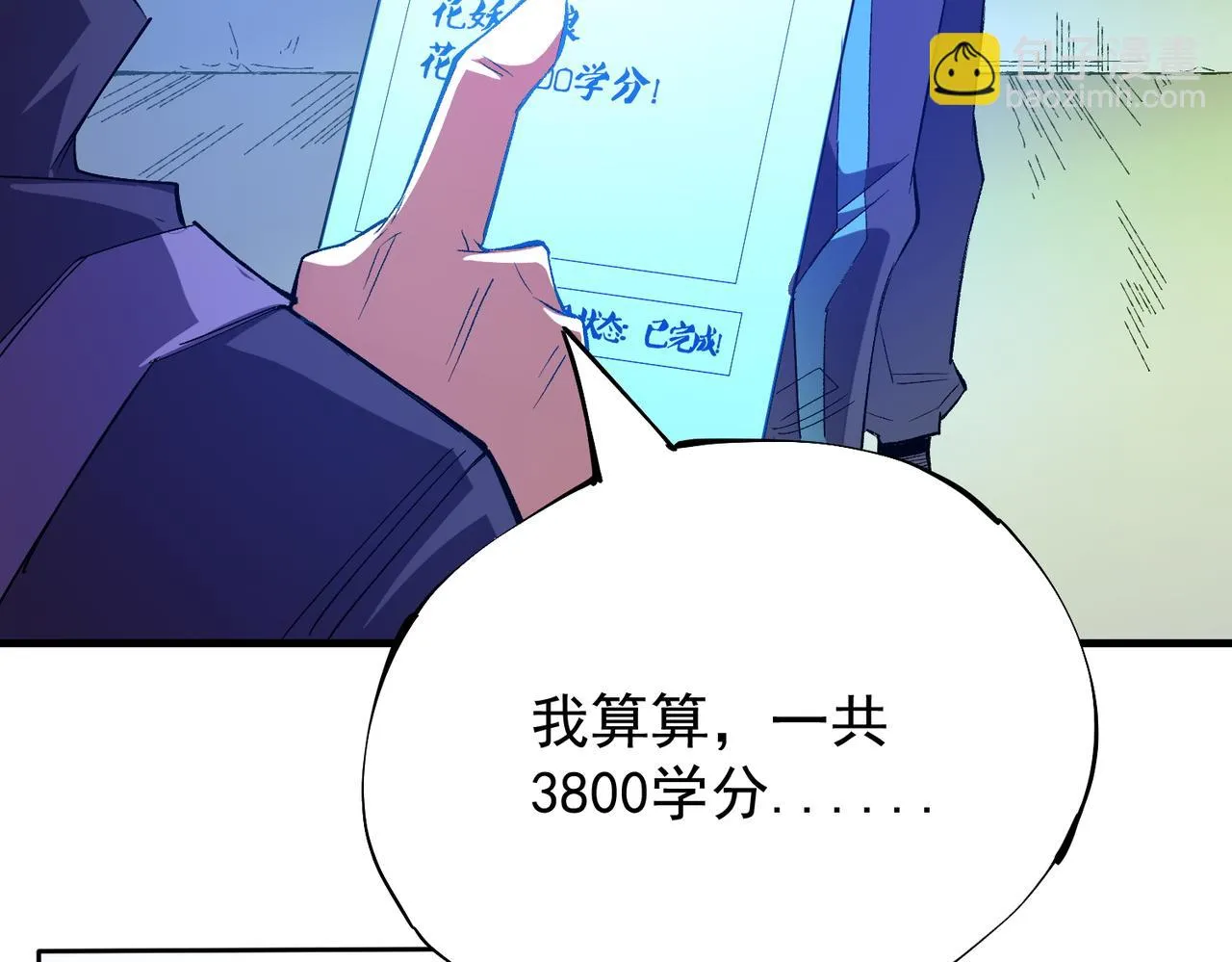 第22话 极限幸运，技能、坐骑、宠物全顶尖！ 第129页