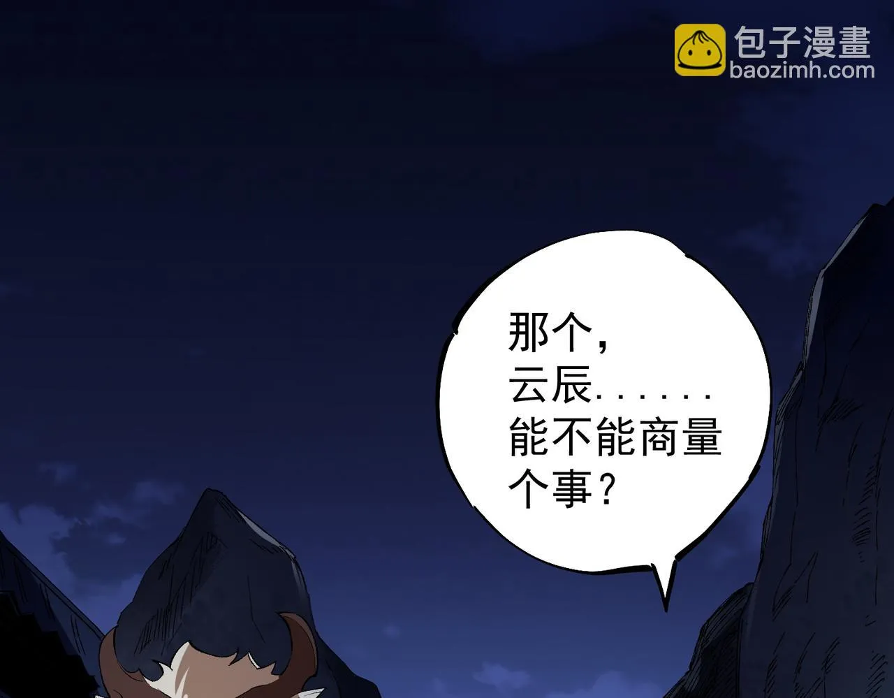 第22话 极限幸运，技能、坐骑、宠物全顶尖！ 第132页