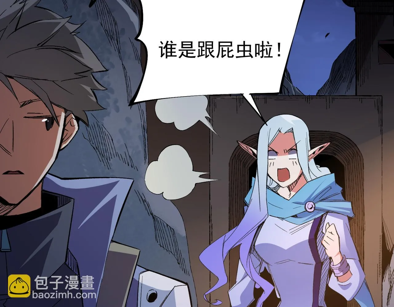 第22话 极限幸运，技能、坐骑、宠物全顶尖！ 第135页