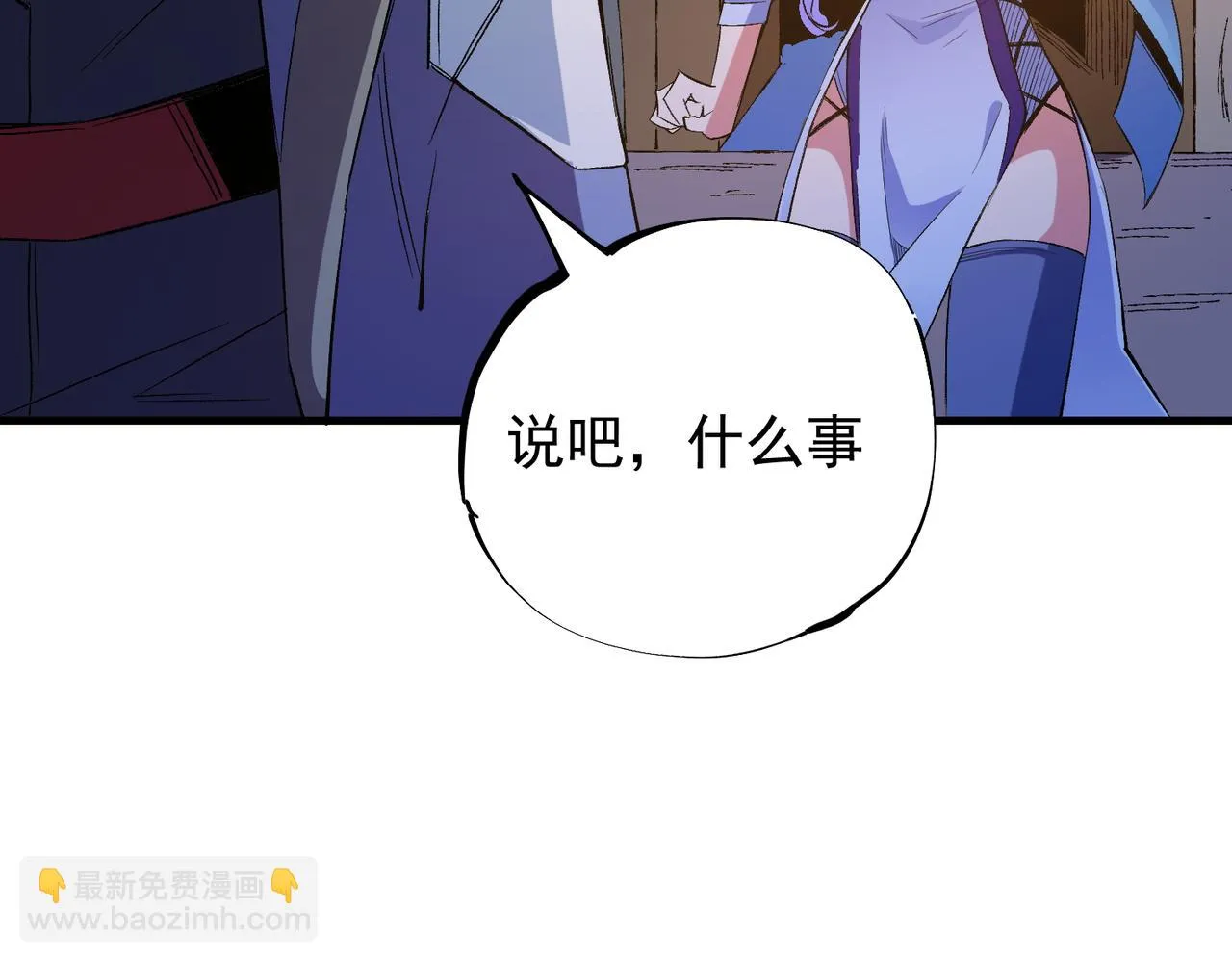第22话 极限幸运，技能、坐骑、宠物全顶尖！ 第136页