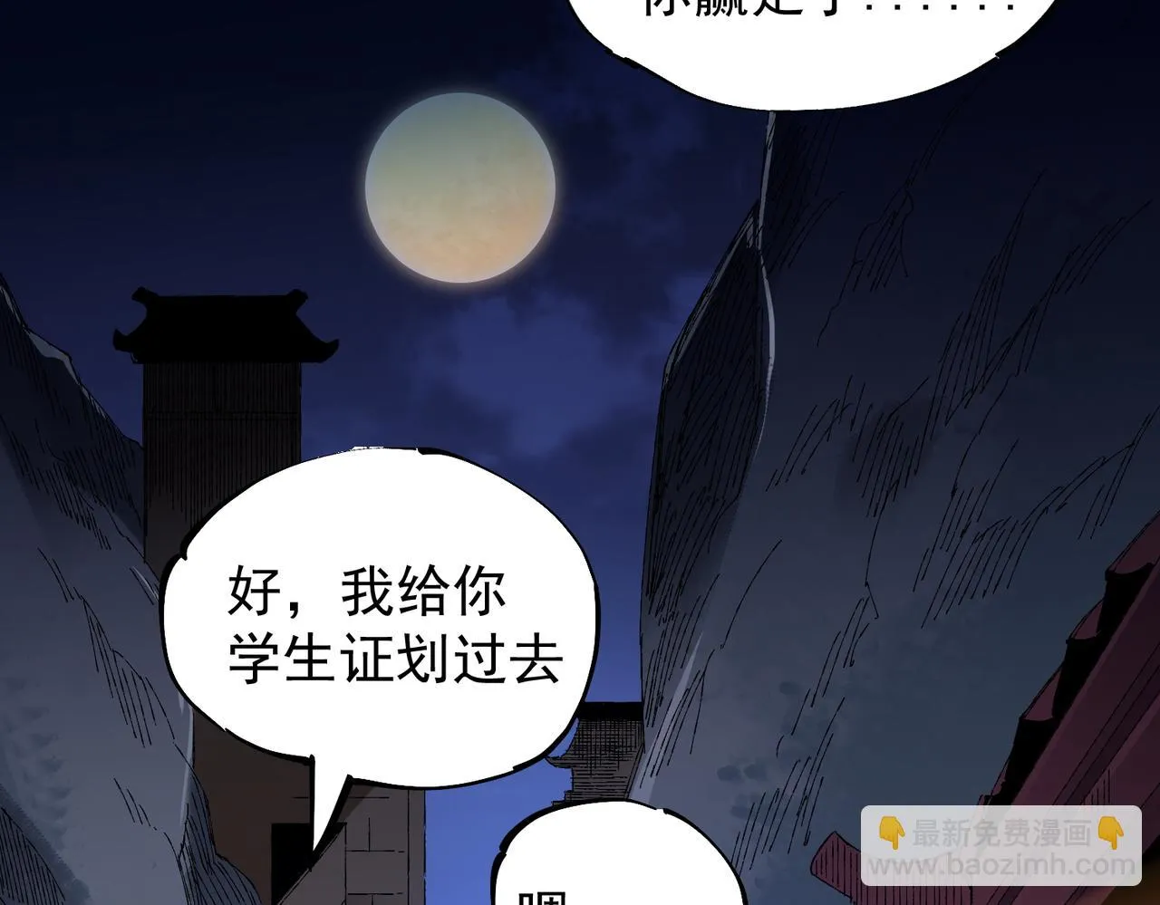 第22话 极限幸运，技能、坐骑、宠物全顶尖！ 第139页