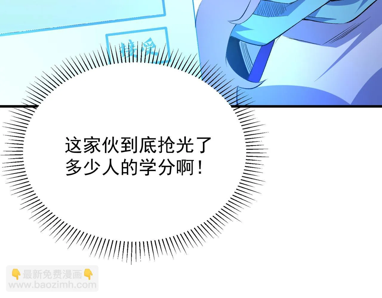 第22话 极限幸运，技能、坐骑、宠物全顶尖！ 第143页