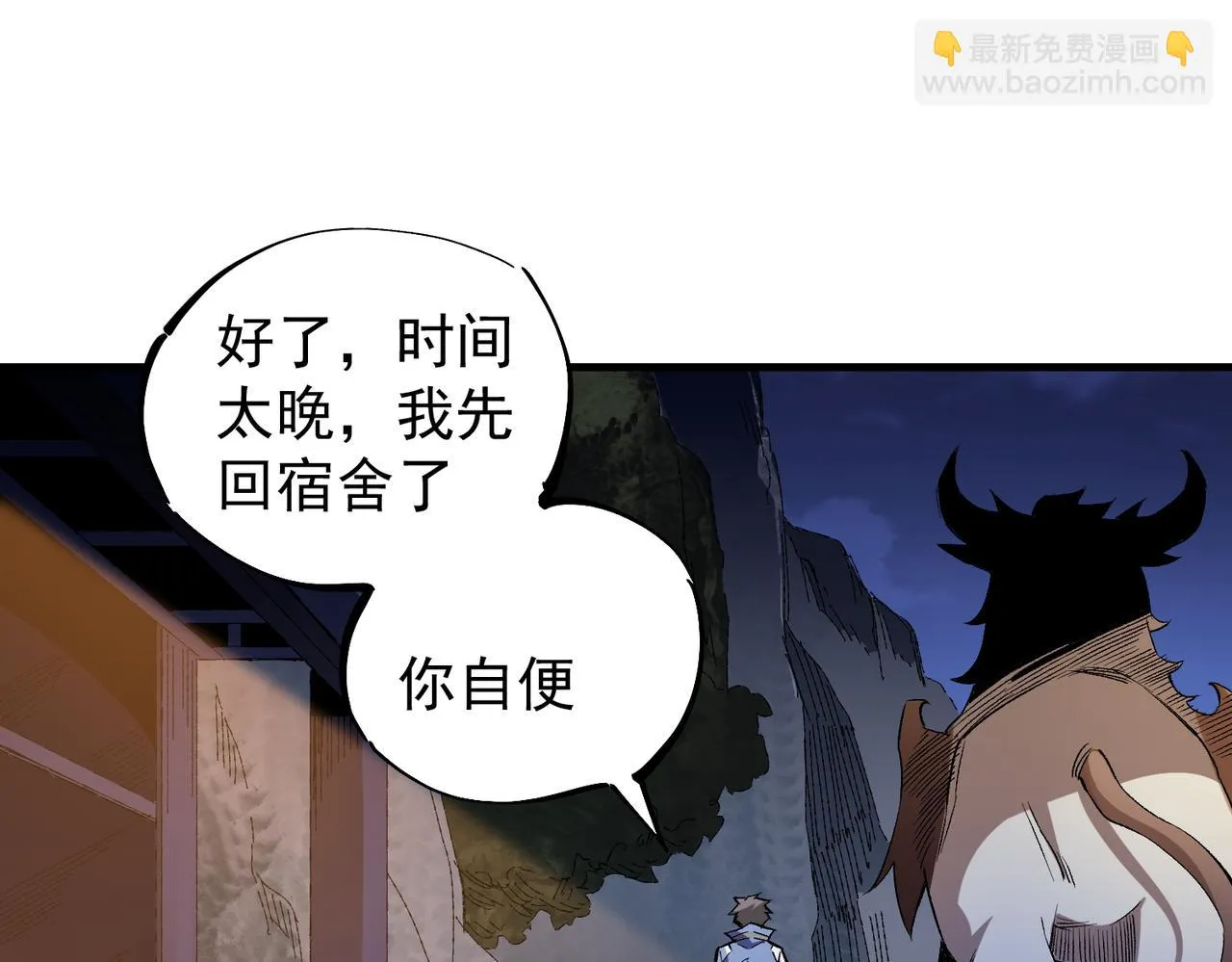 第22话 极限幸运，技能、坐骑、宠物全顶尖！ 第144页