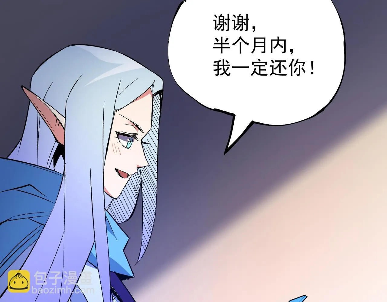 第22话 极限幸运，技能、坐骑、宠物全顶尖！ 第146页