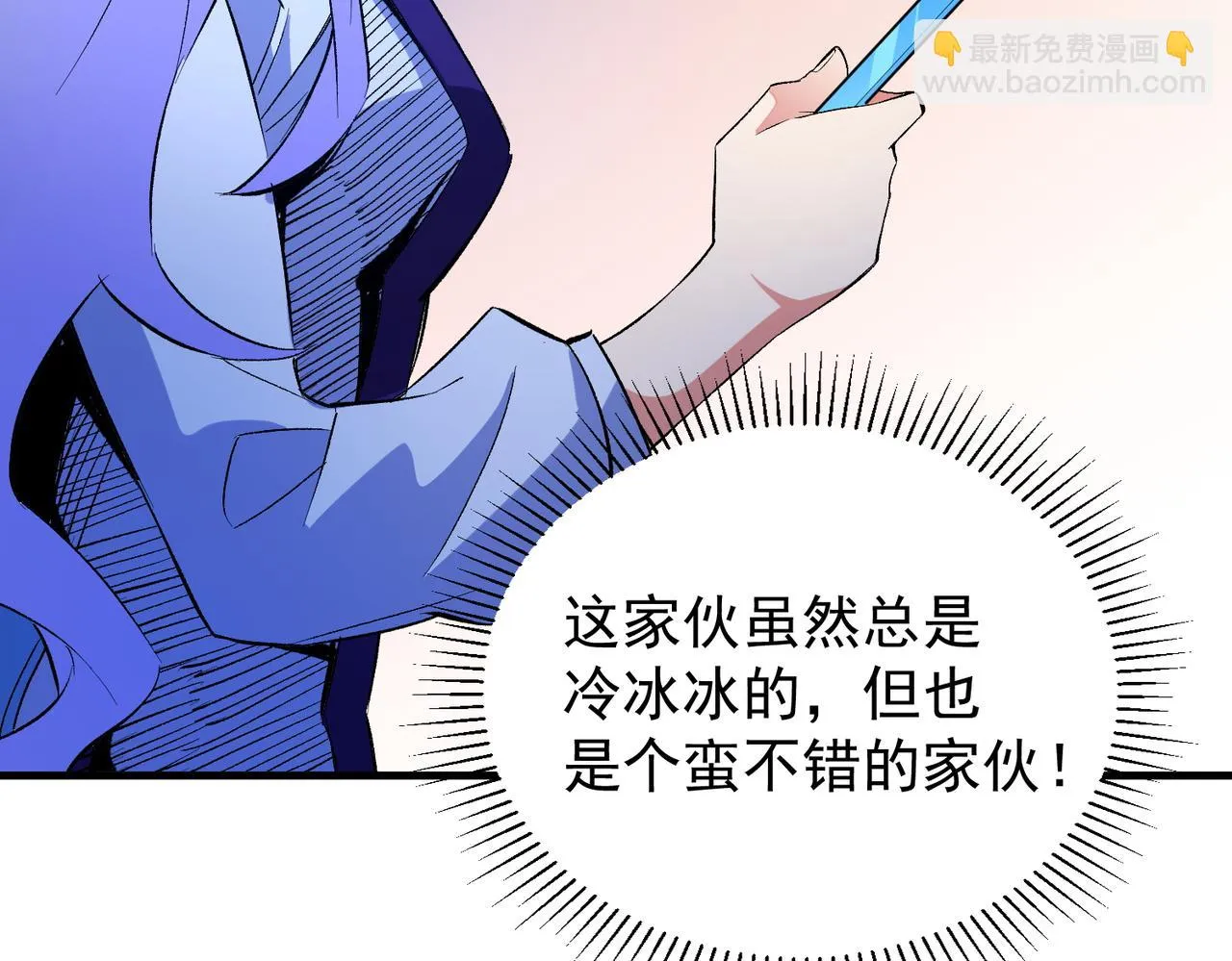 第22话 极限幸运，技能、坐骑、宠物全顶尖！ 第147页