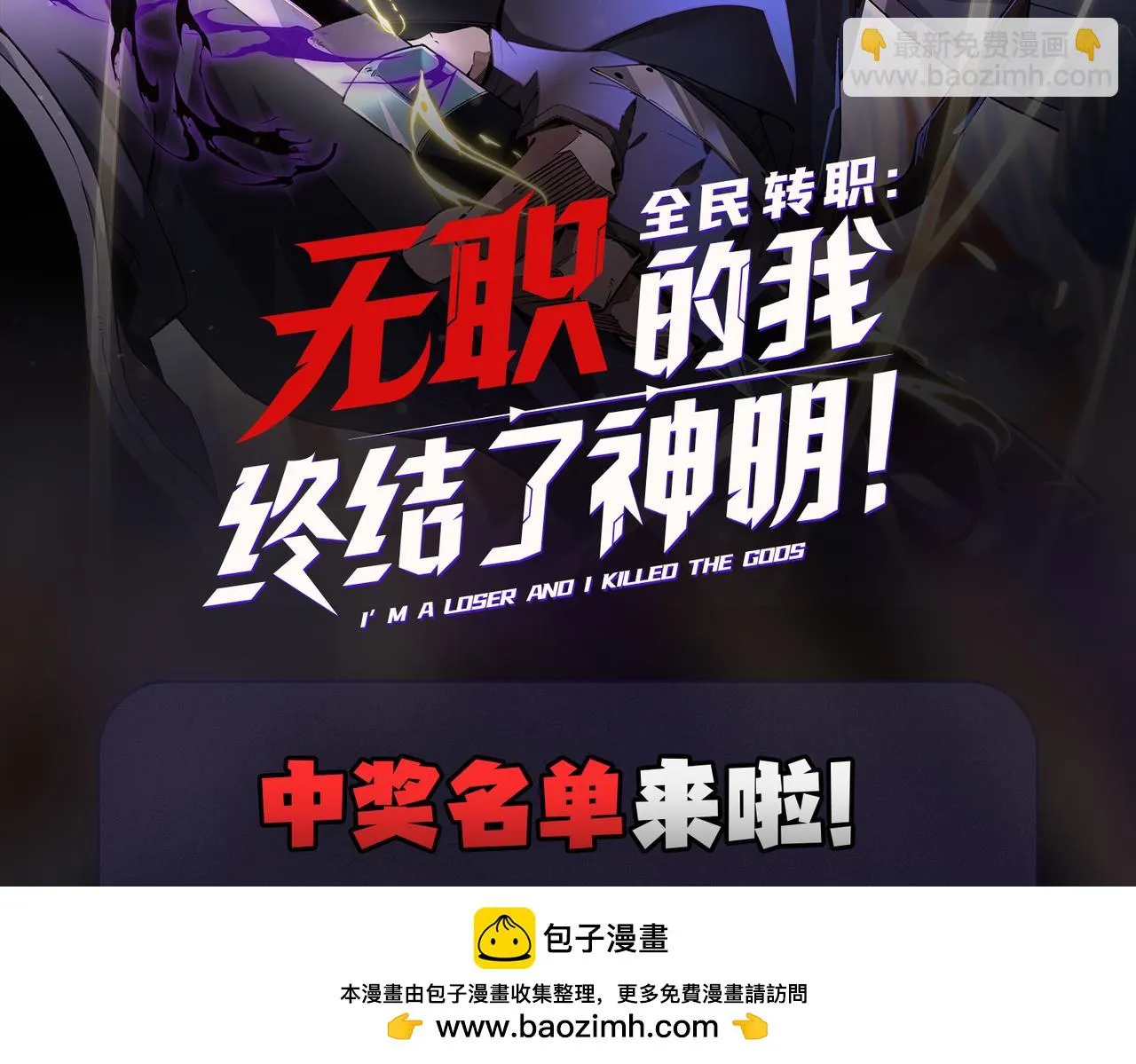 第22话 极限幸运，技能、坐骑、宠物全顶尖！ 第150页