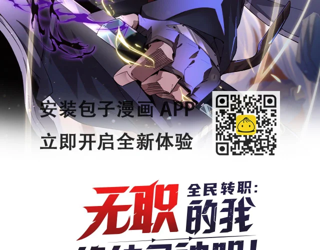 第24话 团队大战？不，是一人成军！ 第2页