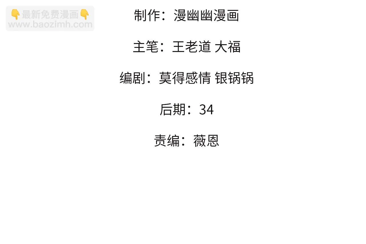 第24话 团队大战？不，是一人成军！ 第4页
