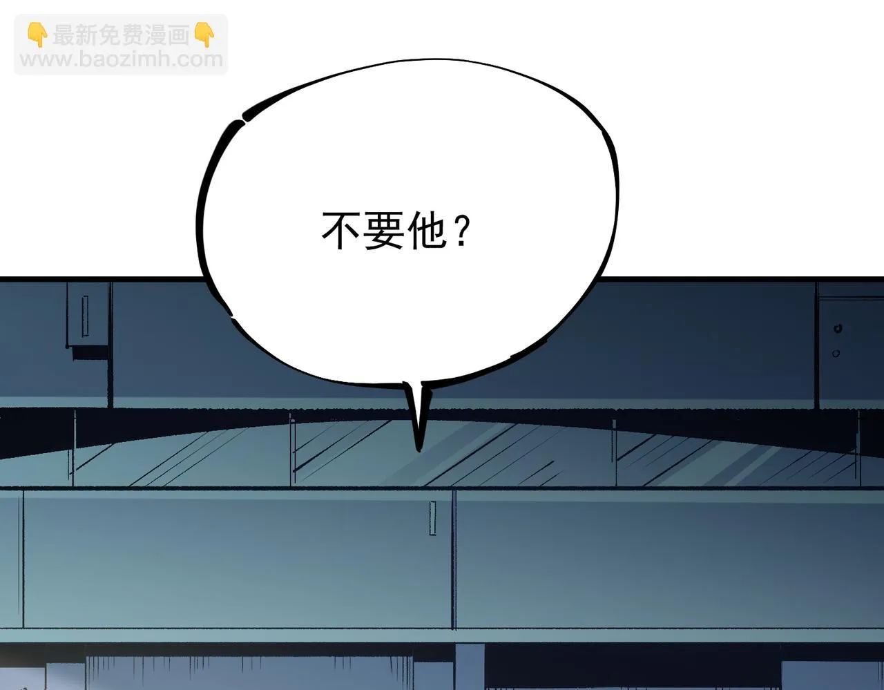 第24话 团队大战？不，是一人成军！ 第5页