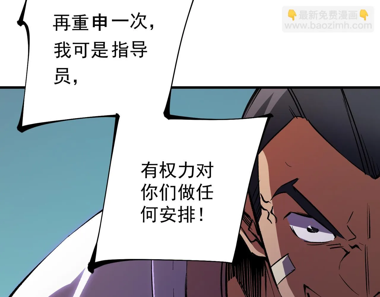 第24话 团队大战？不，是一人成军！ 第8页