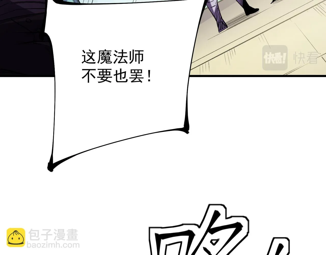 第24话 团队大战？不，是一人成军！ 第13页