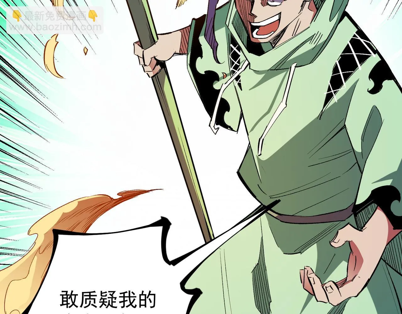 第24话 团队大战？不，是一人成军！ 第16页