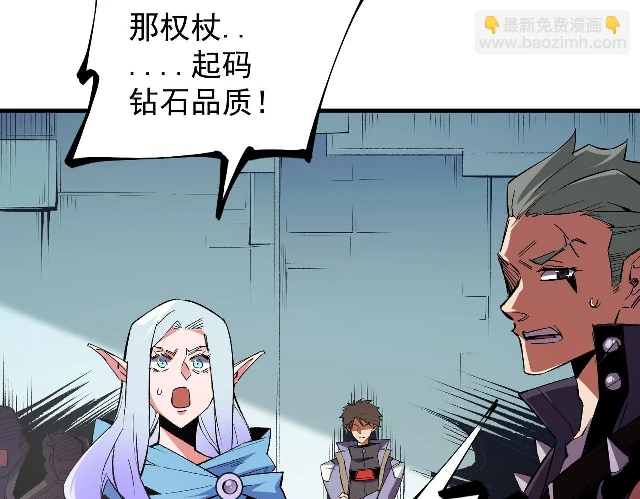 第24话 团队大战？不，是一人成军！ 第18页