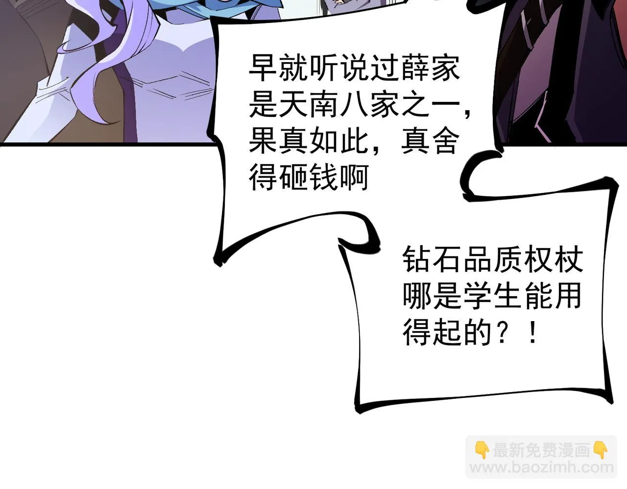 第24话 团队大战？不，是一人成军！ 第19页