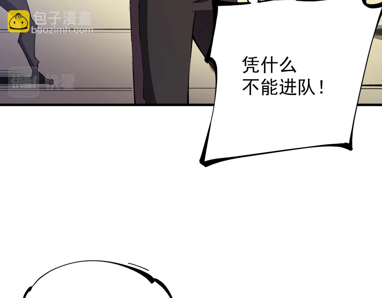 第24话 团队大战？不，是一人成军！ 第22页
