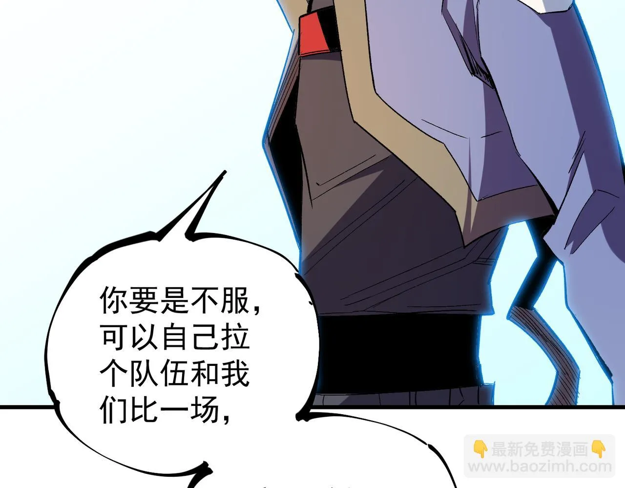 第24话 团队大战？不，是一人成军！ 第24页