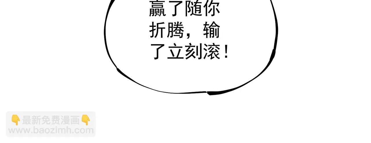第24话 团队大战？不，是一人成军！ 第25页