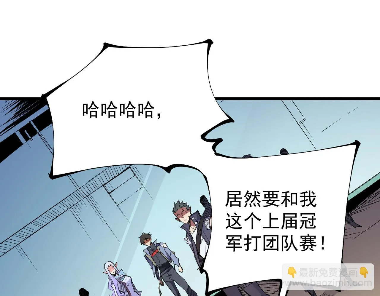 第24话 团队大战？不，是一人成军！ 第26页