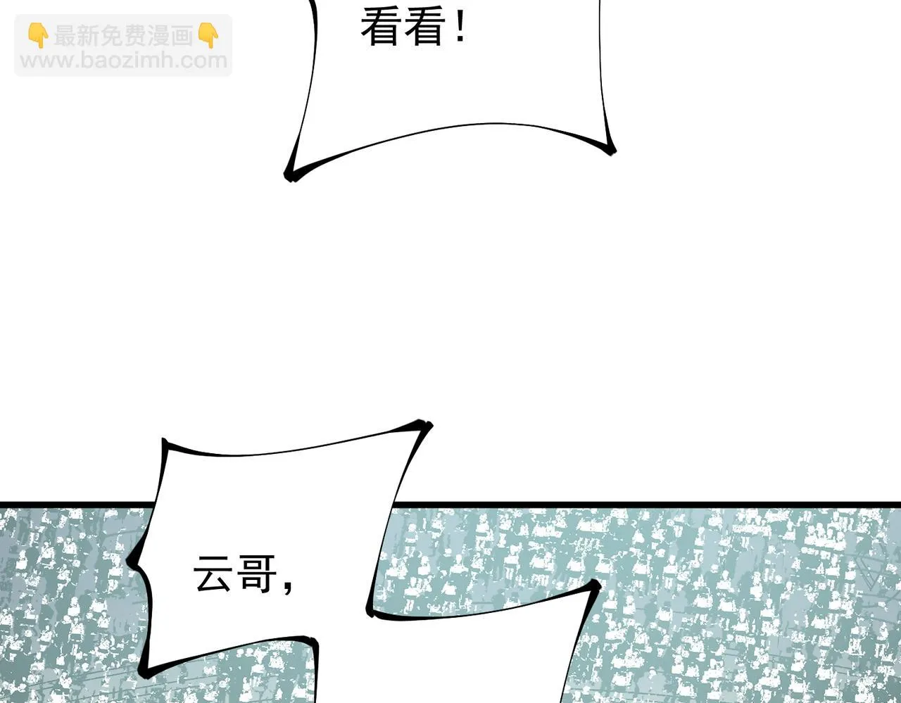 第24话 团队大战？不，是一人成军！ 第33页