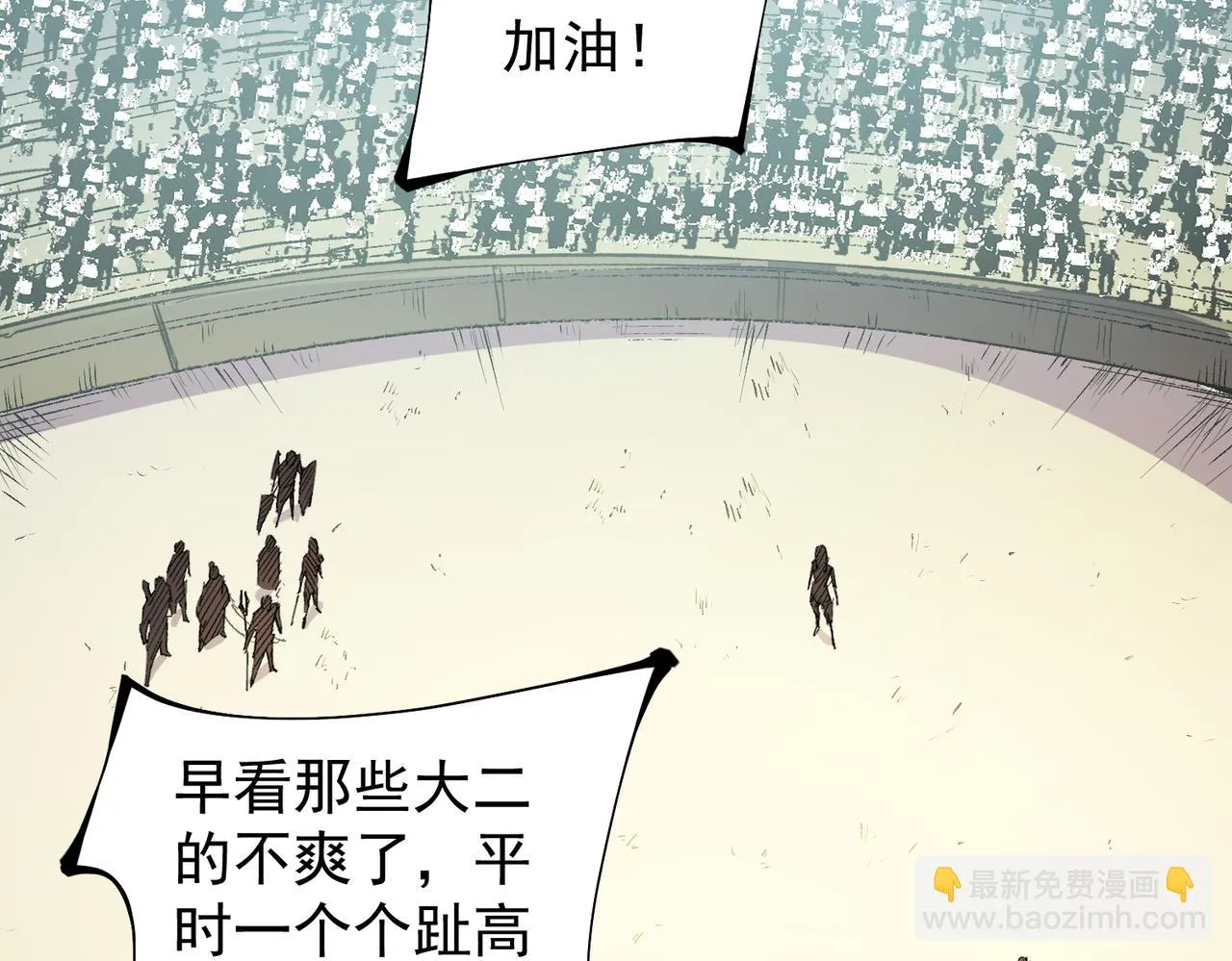 第24话 团队大战？不，是一人成军！ 第34页