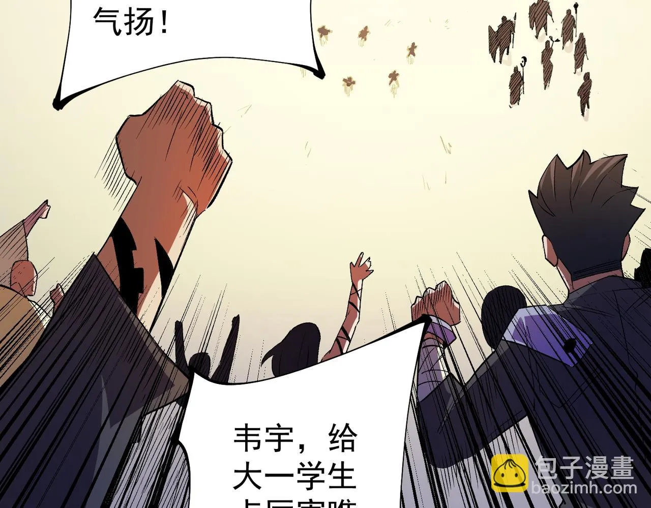 第24话 团队大战？不，是一人成军！ 第35页