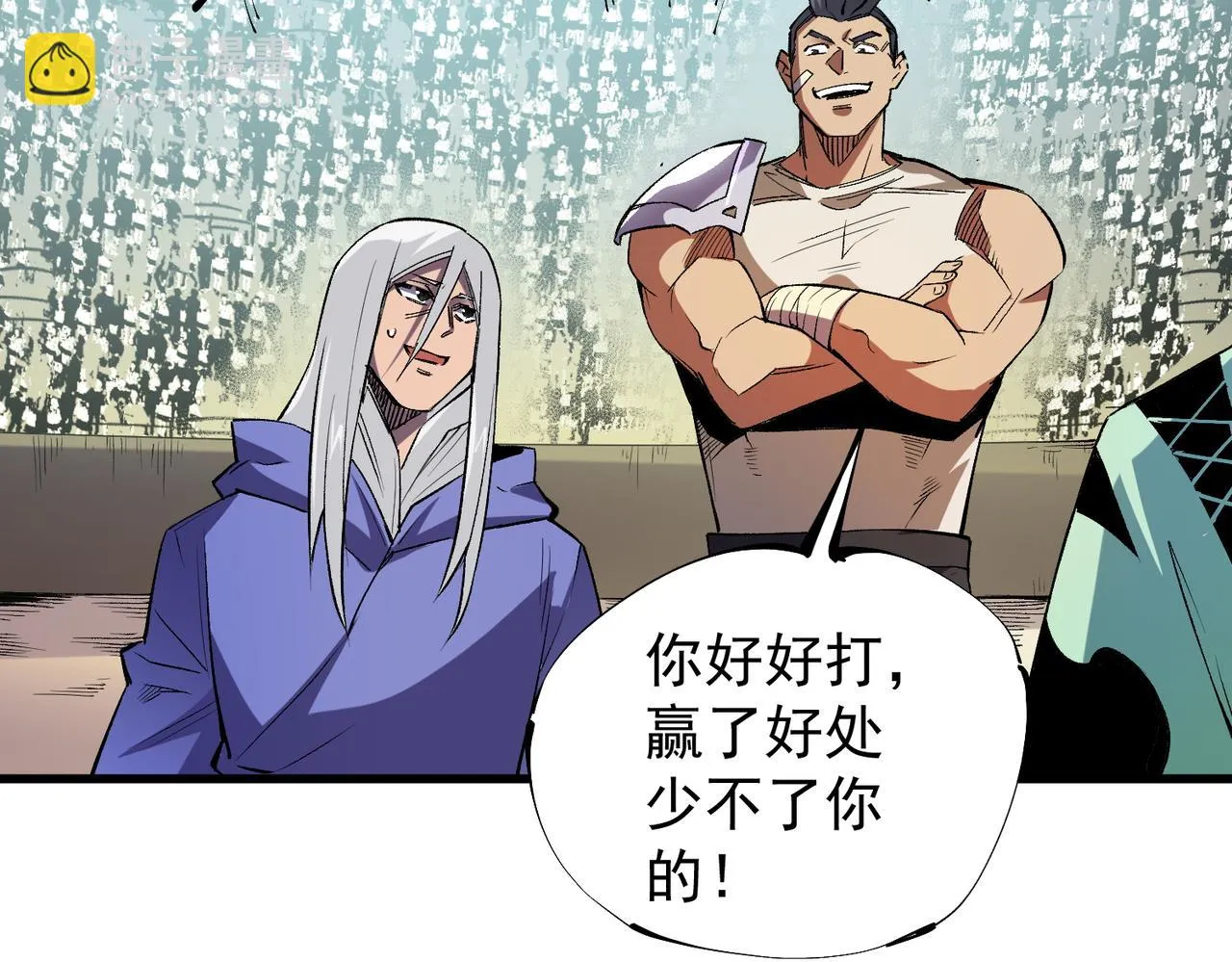 第24话 团队大战？不，是一人成军！ 第40页