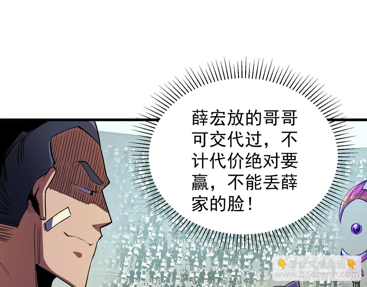 第24话 团队大战？不，是一人成军！ 第41页