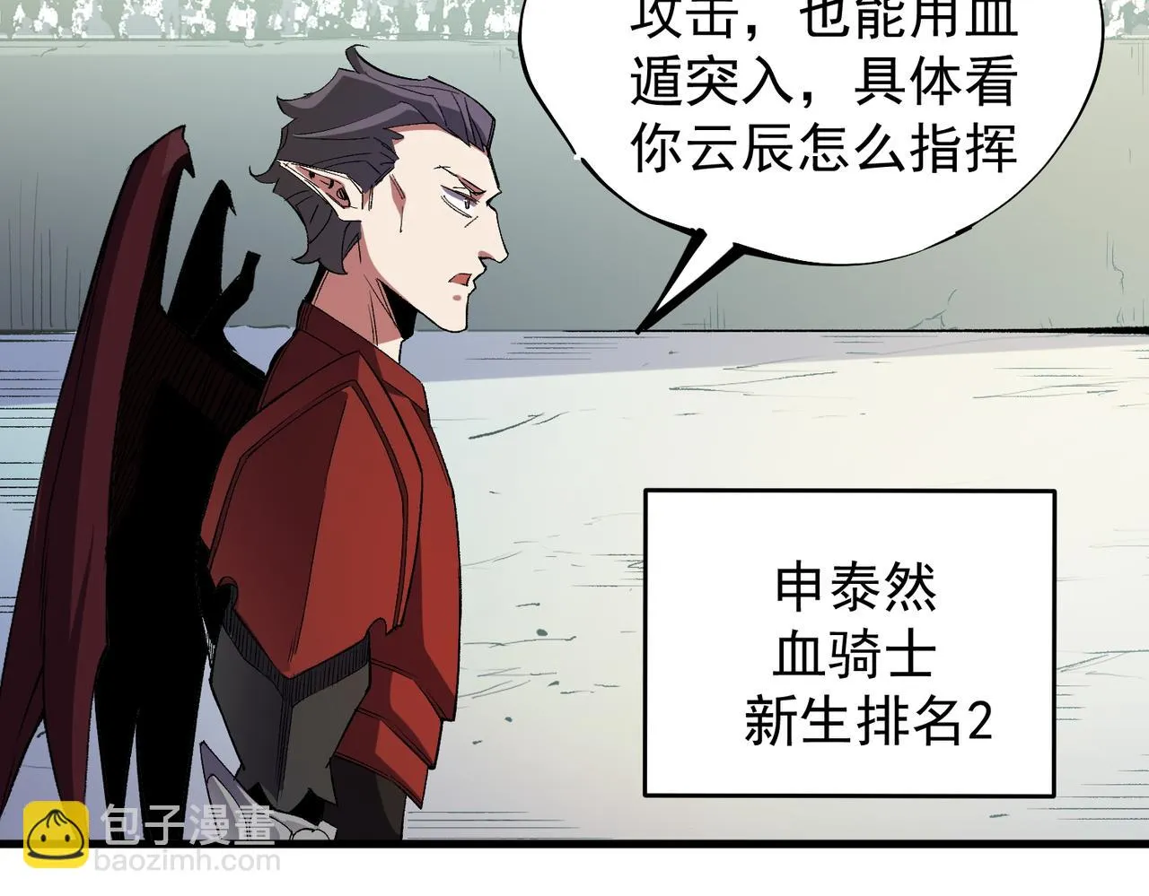 第24话 团队大战？不，是一人成军！ 第47页
