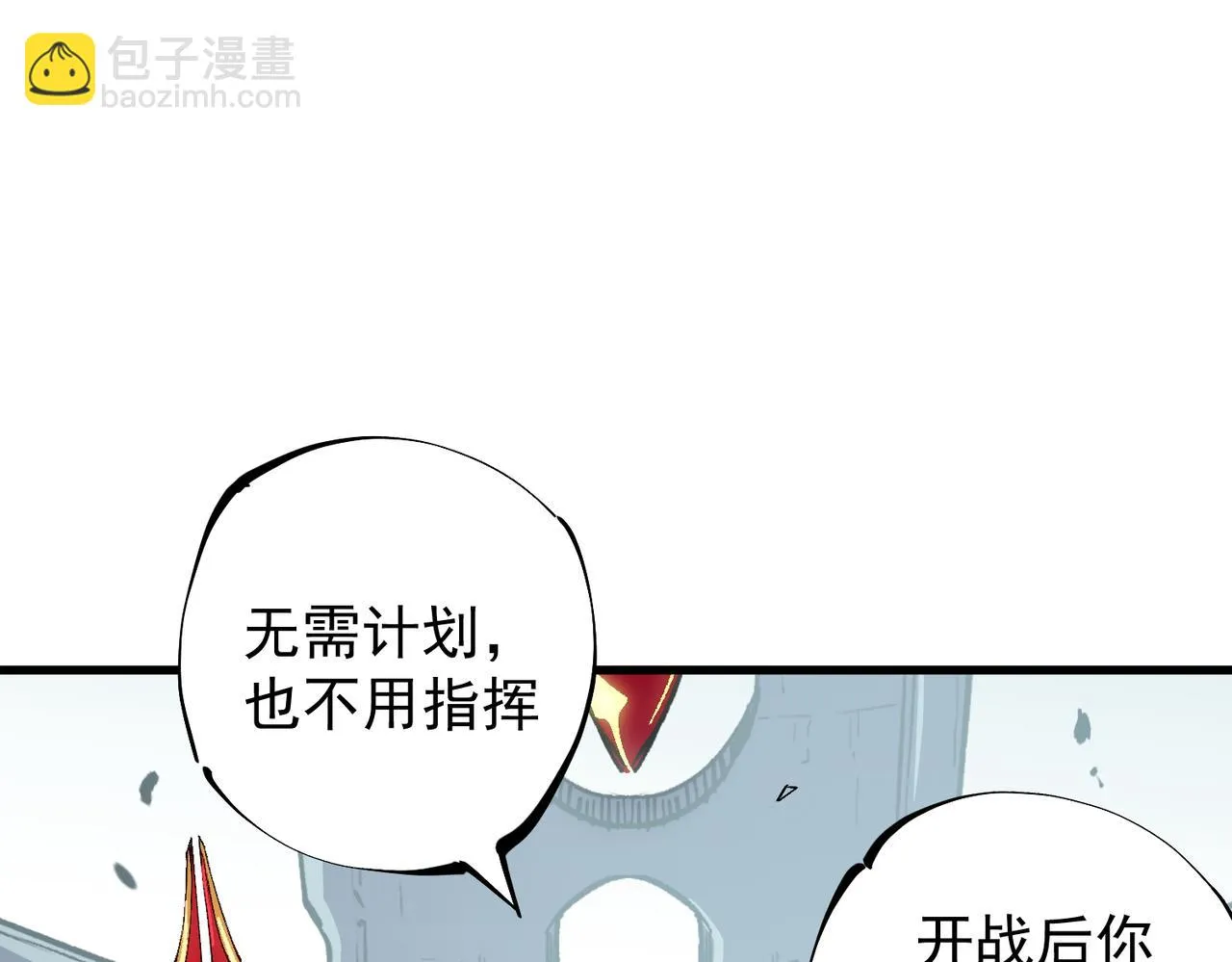 第24话 团队大战？不，是一人成军！ 第49页