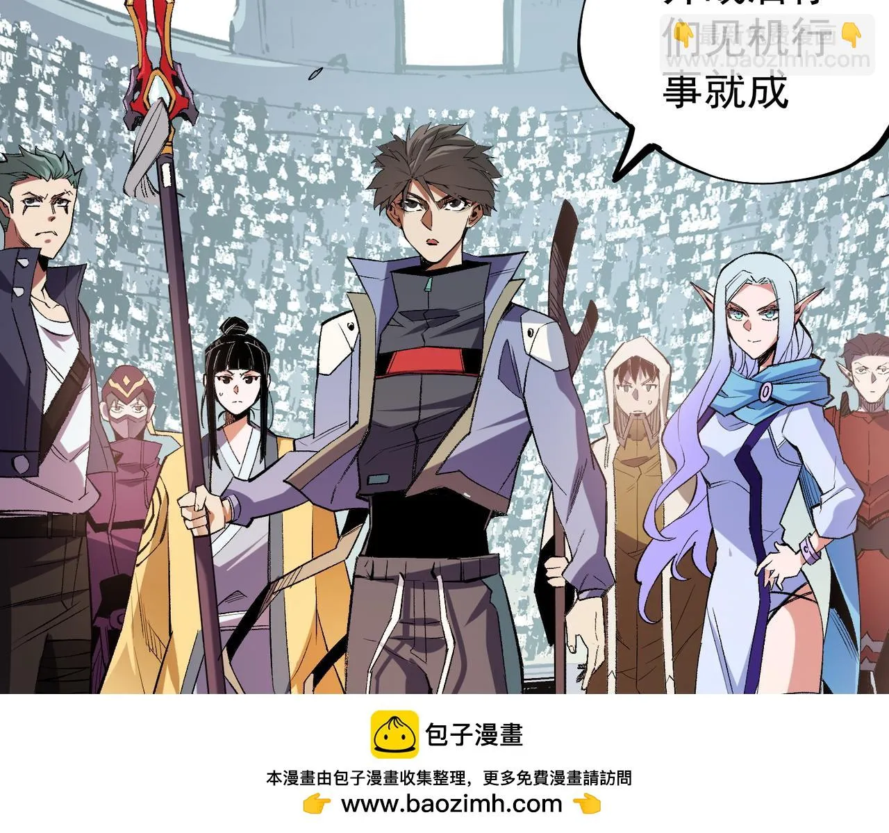 第24话 团队大战？不，是一人成军！ 第50页